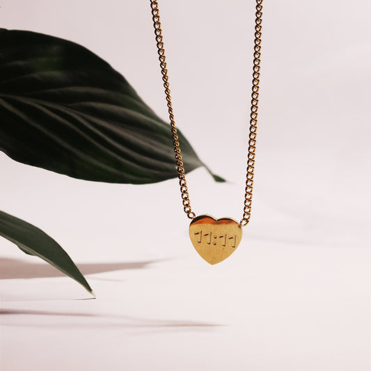 Golden 11:11 Heart Necklace